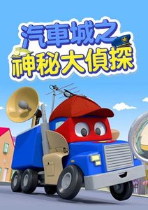 少儿影视中的科学家形象应该怎样塑造