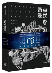 少儿科幻中的环保主题有哪些自然表达方式
