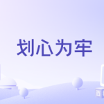 儿童科幻剧怎样做到既有想象力又贴近生活