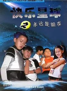 儿童科幻剧怎样讲好人工智能主题