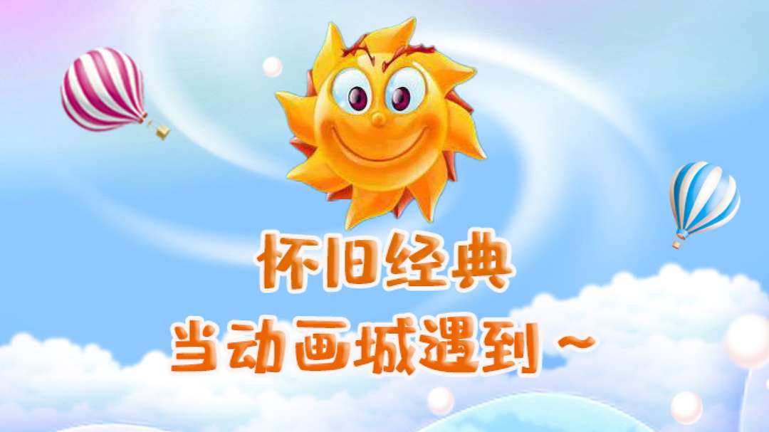少儿影视资讯应该如何区分作品信息与娱乐话题